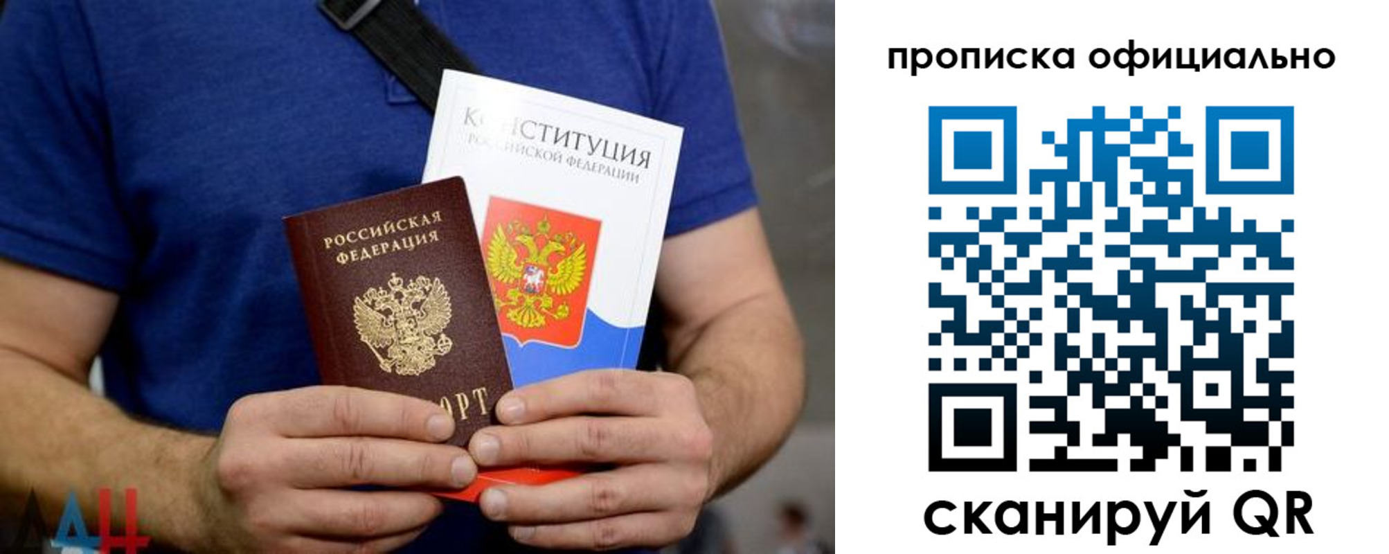 прописка от собственника в Воркуте