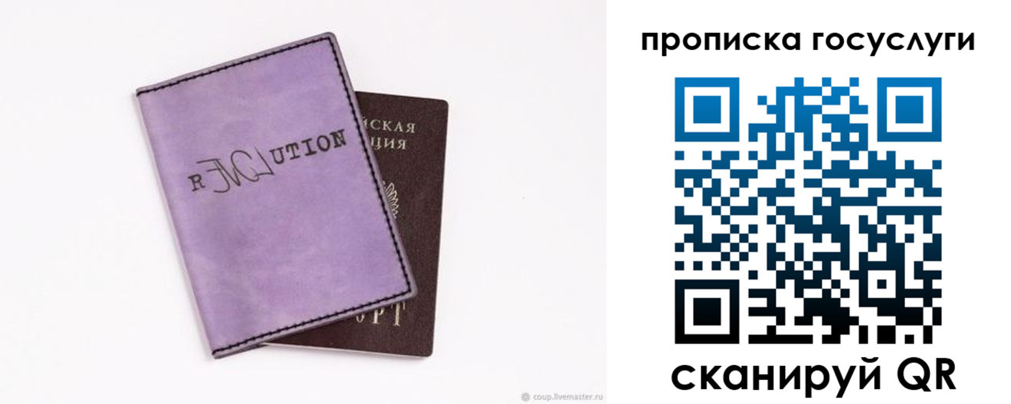 пропишу в квартире в Воркуте