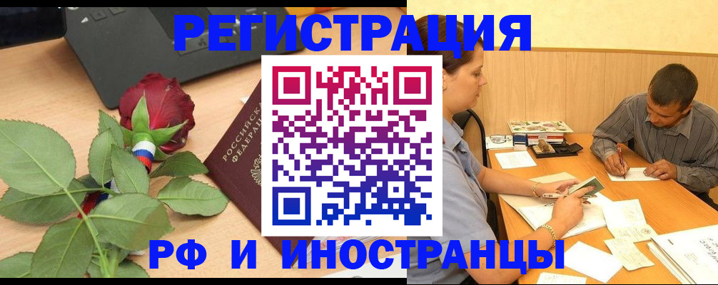 прописка для школы в Воркуте