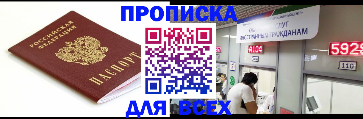 временная регистрация в Воркуте