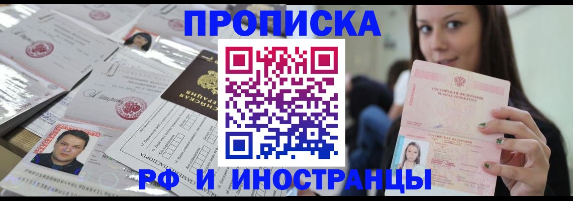 временная регистрация гарантия в Воркуте