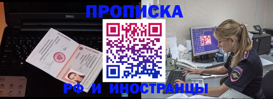 временная регистрация в квартире в Воркуте