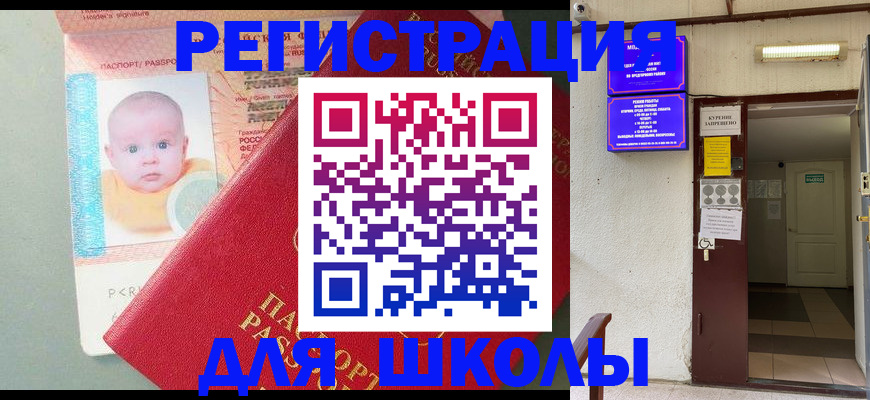 где прописаться в Воркуте