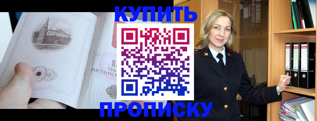 прописка для школы в Воркуте
