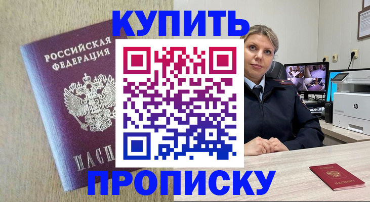 временная регистрация для школы в Воркуте